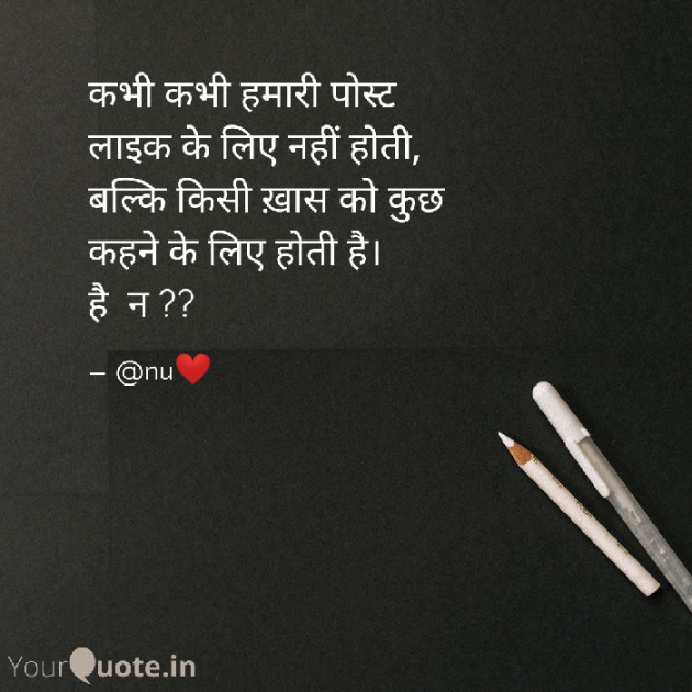 English Shayri by अnu : 111171484