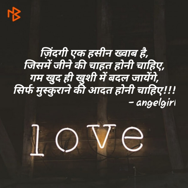 English Shayri by Sarah : 111171488