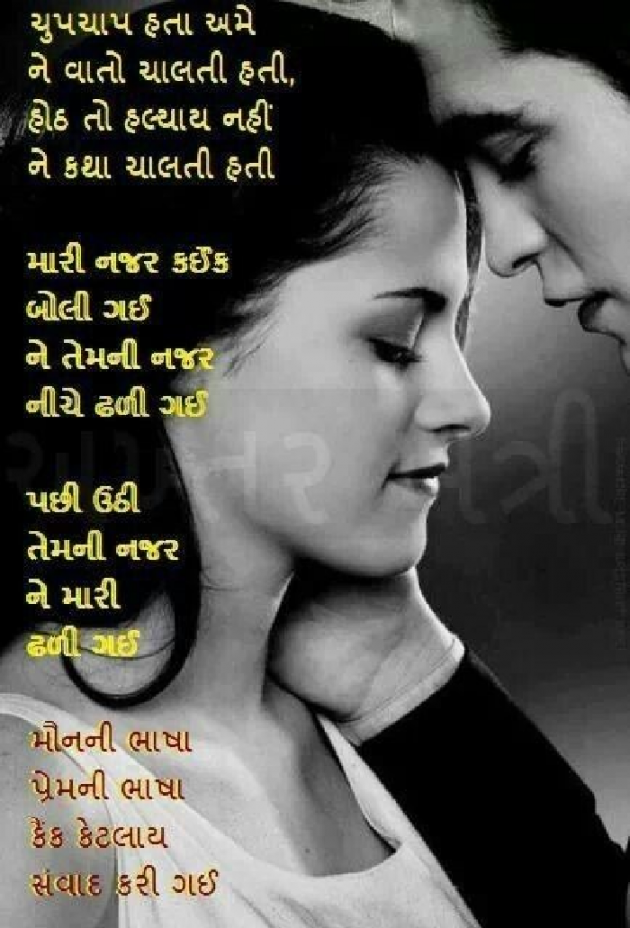 Gujarati Whatsapp-Status by Parvez Rathod : 111171489