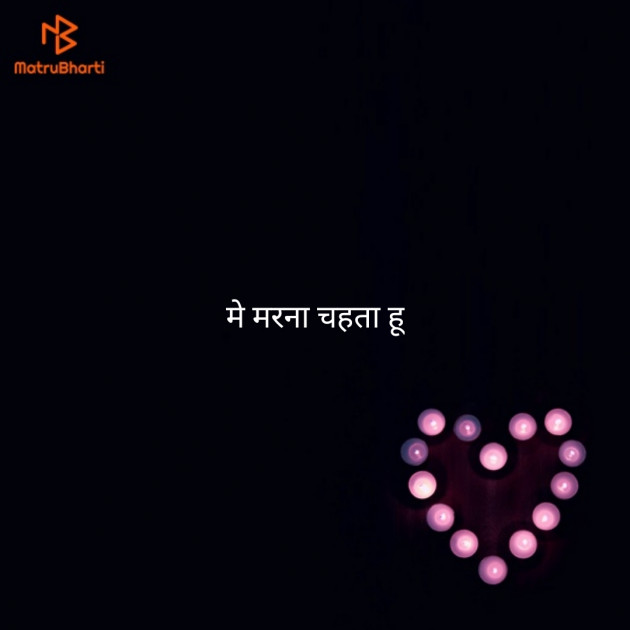 Hindi Romance by Sonu Goswami : 111171509