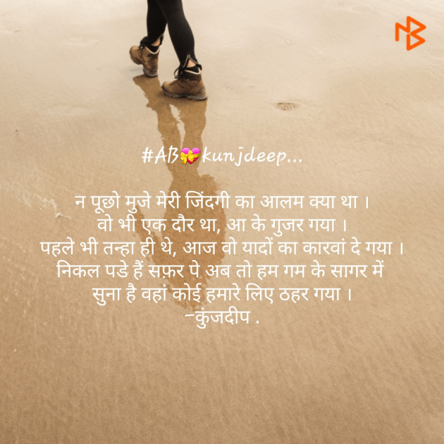 Gujarati Thought by Kinjal Dipesh Pandya : 111171517