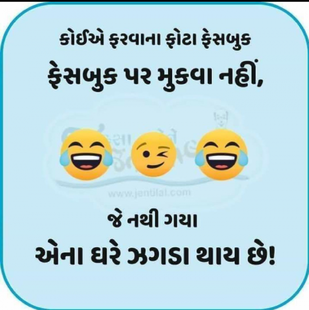 Gujarati Whatsapp-Status by Has Mukh Dafda : 111171529