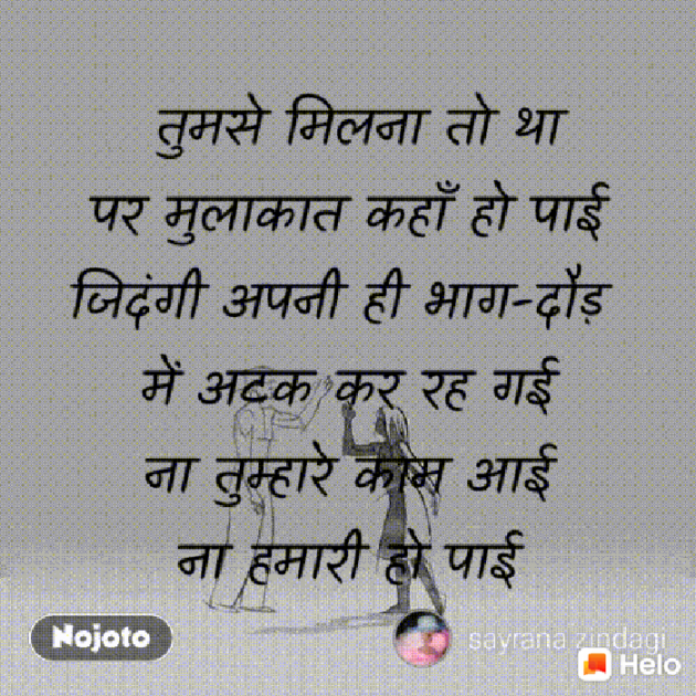 Hindi Quotes by Jitendra Tiwari : 111171537