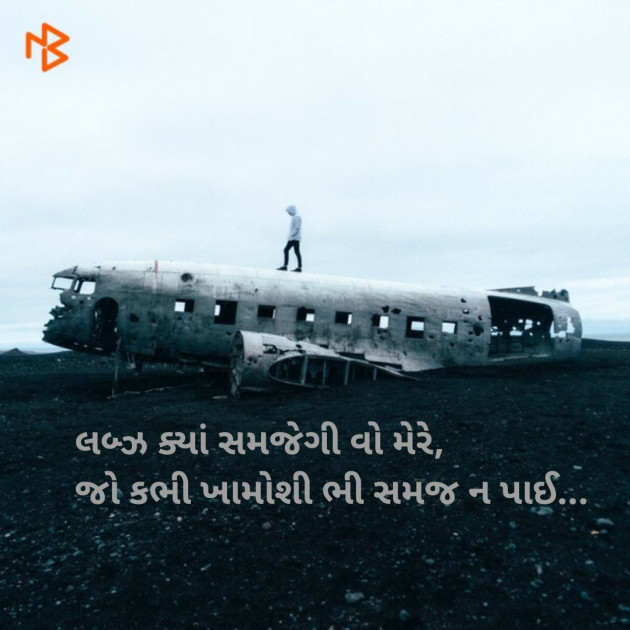 Gujarati Whatsapp-Status by RAahi : 111171553