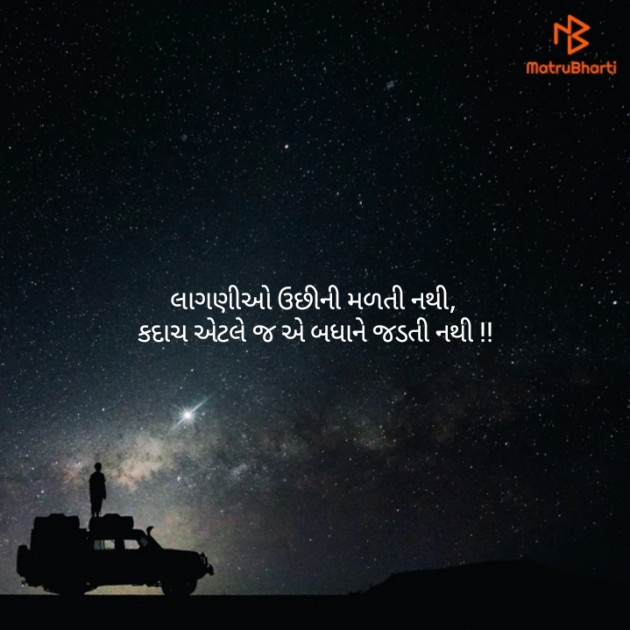 English Thought by Aastha Goswami : 111171557