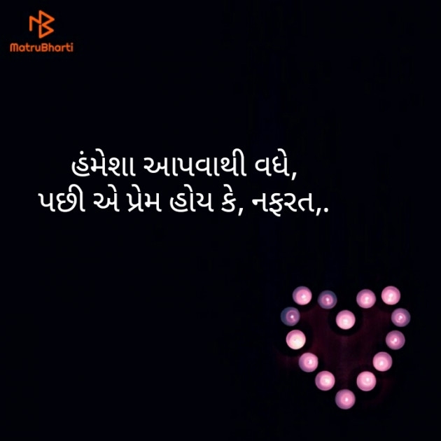 Gujarati Quotes by Ila Rathod : 111171568