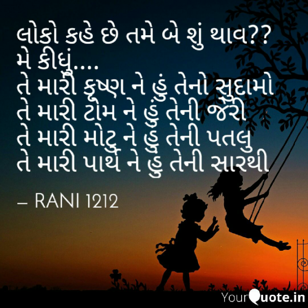 Gujarati Blog by NIRALI CHAVDA : 111171576