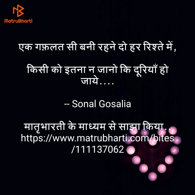 Hindi Quotes by PArmod : 111171618