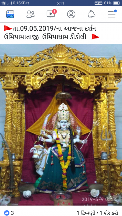 Post by જય માતાજી જય મા on 16-May-2019 03:49pm