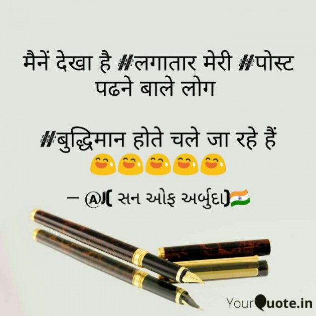 Hindi Motivational by गुमनाम सिकंदर : 111171653