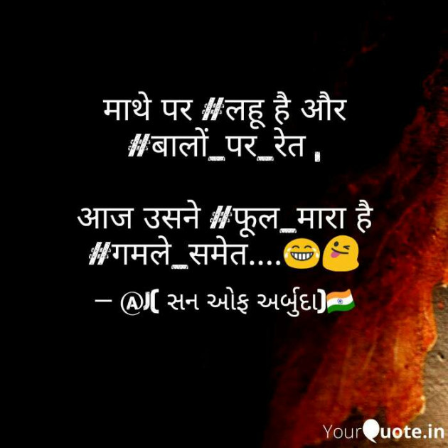 Hindi Motivational by गुमनाम सिकंदर : 111171654