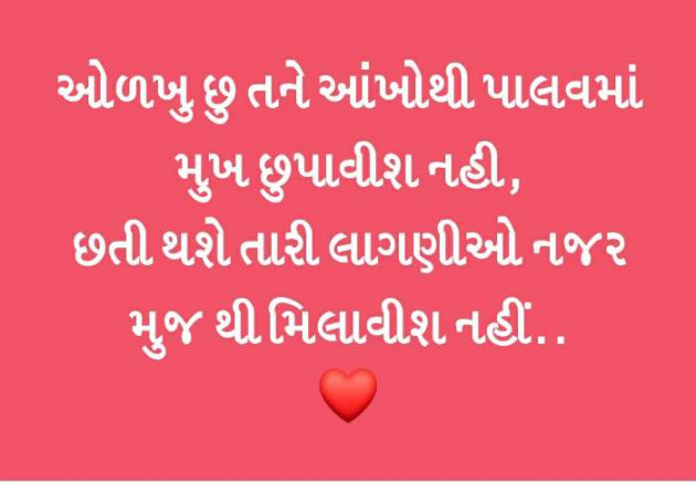 Gujarati Romance by Vira : 111171739