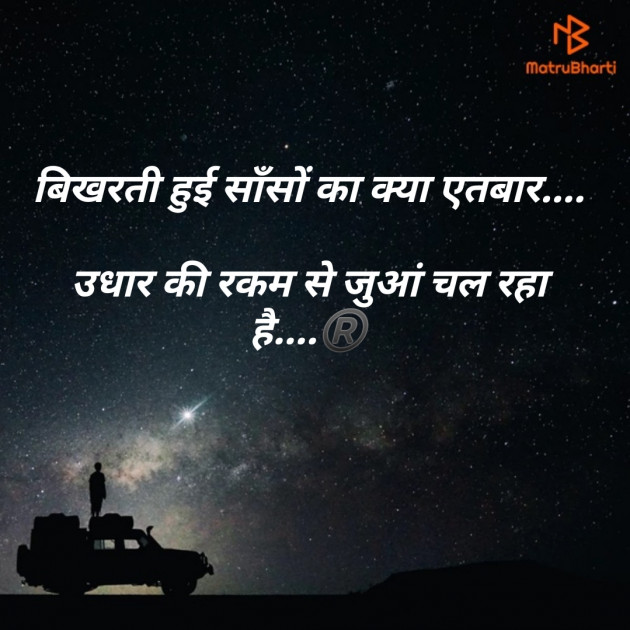 Gujarati Good Evening by The Boss : 111171746