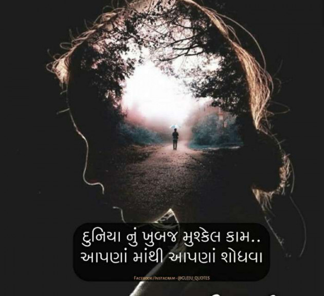 Gujarati Thought by Vira : 111171747