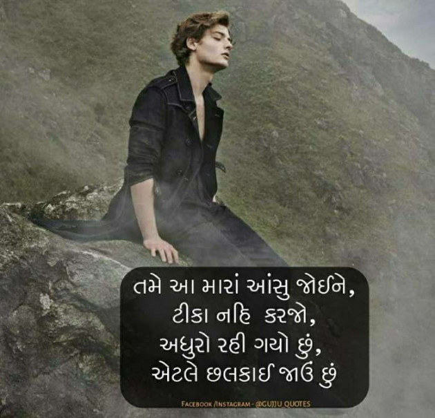 Gujarati Good Night by Vira : 111171750