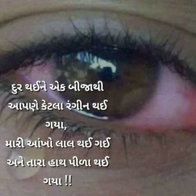 Gujarati Romance by Vira : 111171809