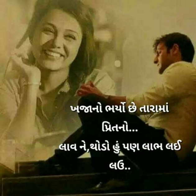 Gujarati Romance by Vira : 111171821