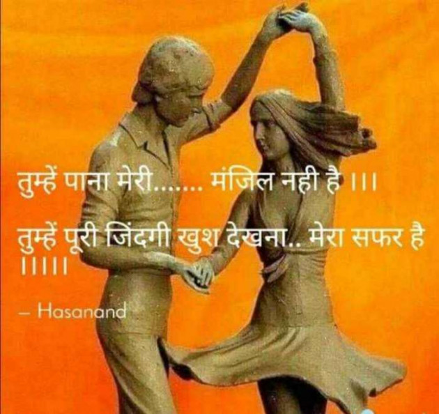 Hindi Shayri by Kishor Nakrani : 111171830