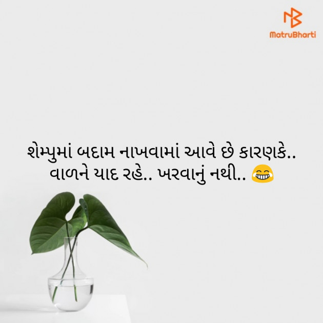 Gujarati Jokes by Sagar : 111171859