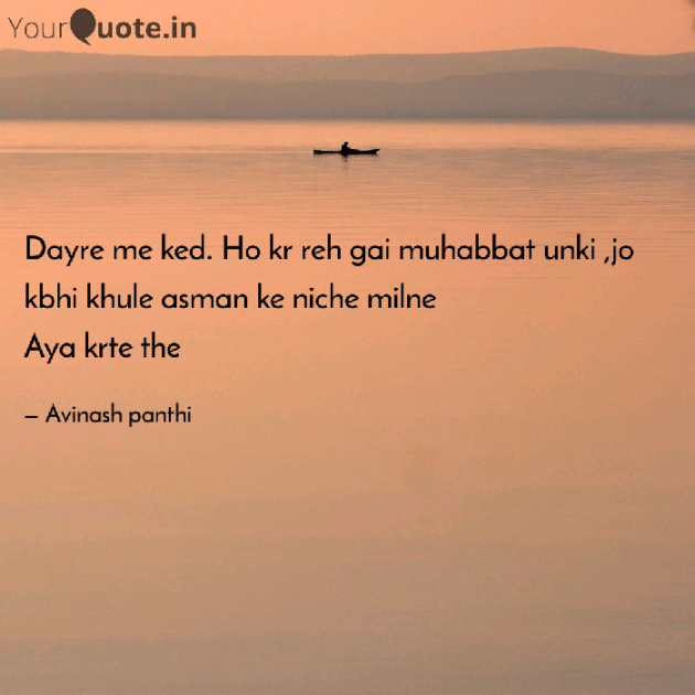 Hindi Shayri by Avinash Kabir Panthi : 111171863