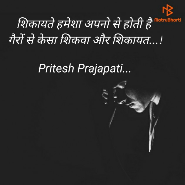 English Good Night by Pritesh Prajapati : 111171874