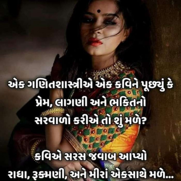 Gujarati Thought by Nikunj Panchal : 111171887