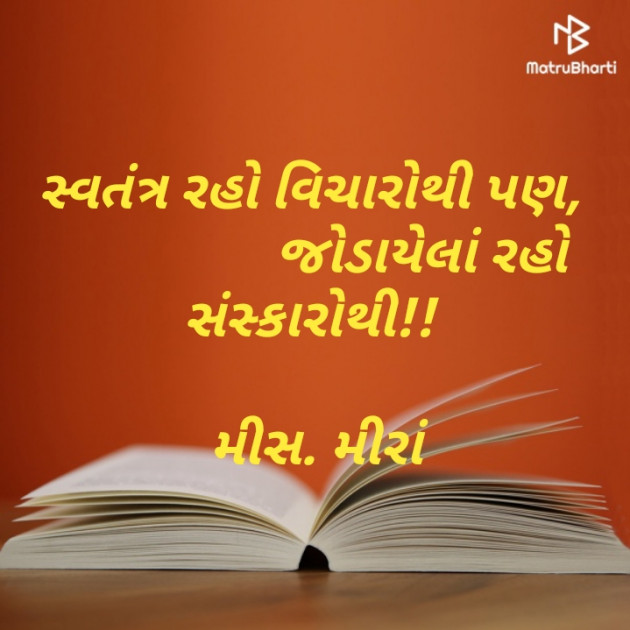 Gujarati Quotes by Kanha : 111171903