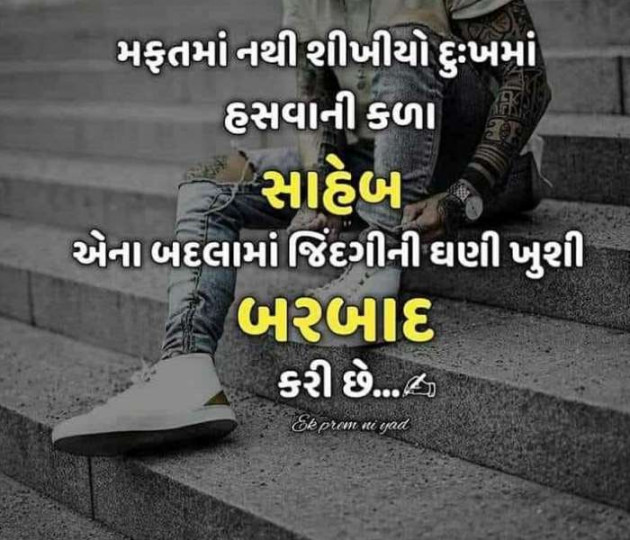 Gujarati Blog by Anil Ramavat : 111171928