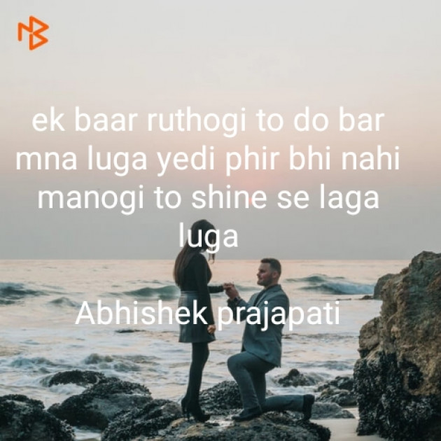 Hindi Shayri by abhishek prajapati : 111171929