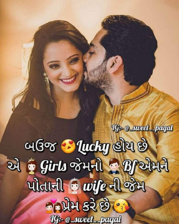 Gujarati Romance by Manish Yogi Raj : 111171941