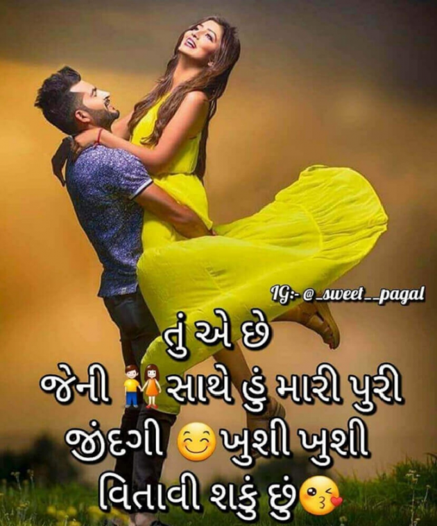 Gujarati Romance by Manish Yogi Raj : 111171944