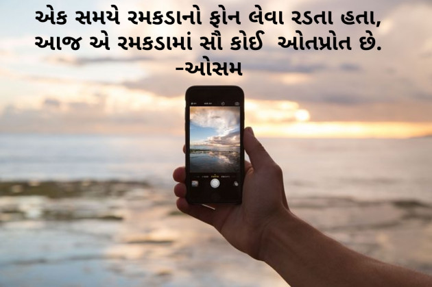 Gujarati Thought by Parmar Bhavesh : 111171963