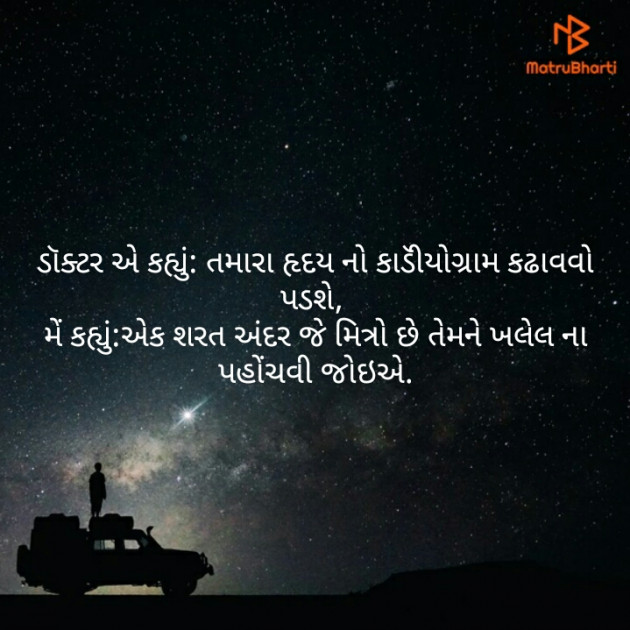 Gujarati Good Night by Piyush Patel : 111171966