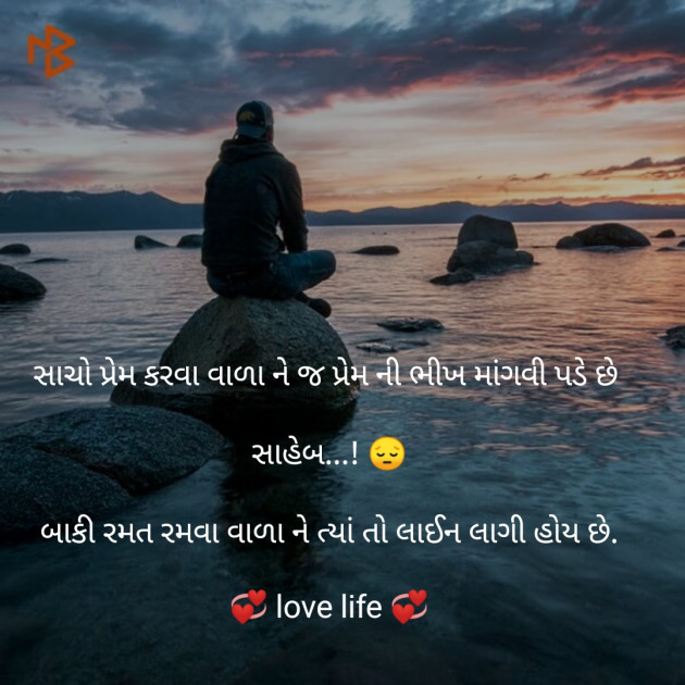 Gujarati Thought by Panchal Akshay : 111171969