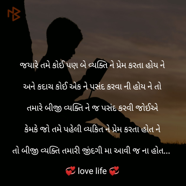 Gujarati Thought by Panchal Akshay : 111171976