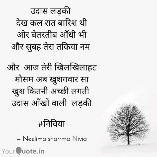 Hindi Shayri by Neelima Sharma : 111172022