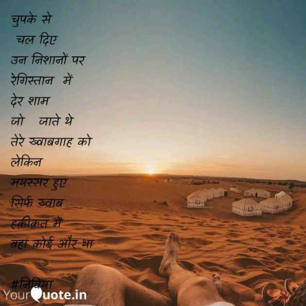 Hindi Shayri by Neelima Sharma : 111172023