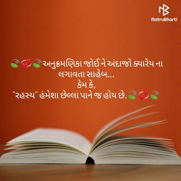 Gujarati Thought by Dhaval : 111172033