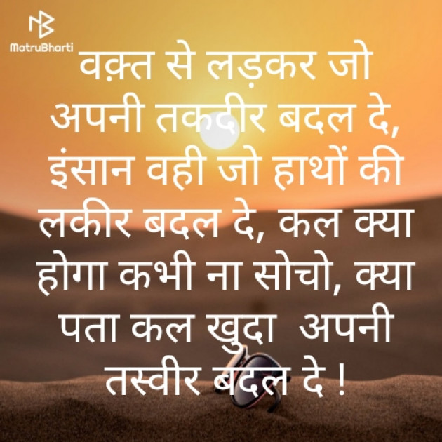 Hindi Shayri by Raja Kr Chandradev : 111172040