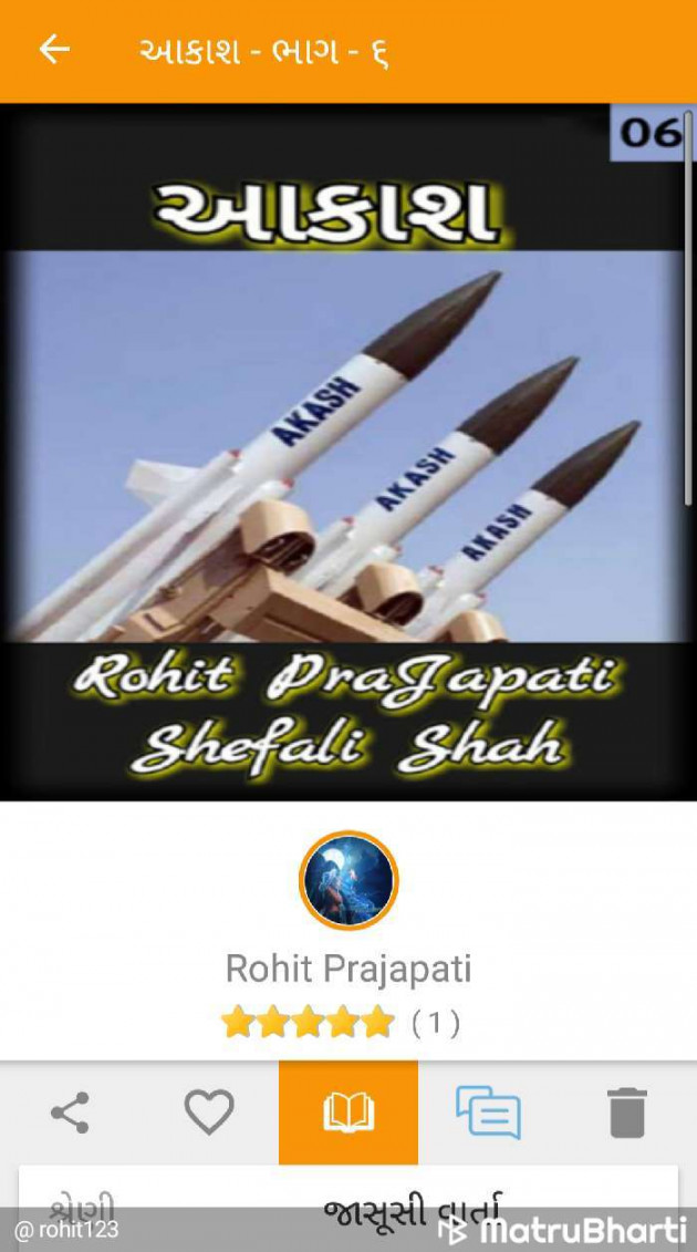 Gujarati Blog by Shefali : 111172064