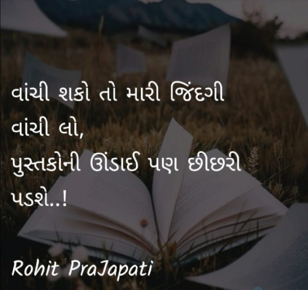 Gujarati Whatsapp-Status by ધબકાર... : 111172079