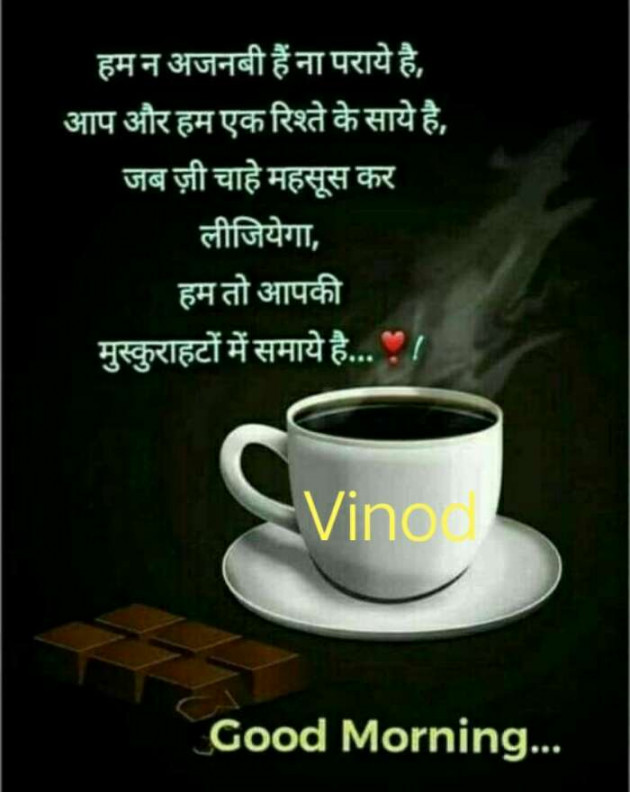 Gujarati Good Morning by Vinod Solanki Solanki Vinod : 111172127