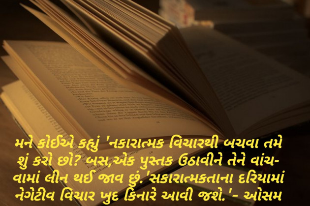 Gujarati Thought by Parmar Bhavesh : 111172131