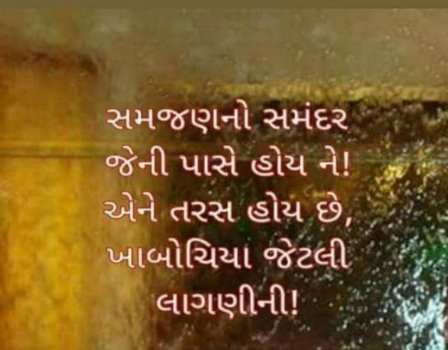 Gujarati Quotes by Nimesh Shukla : 111172141