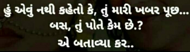 Gujarati Romance by Nitirajsinh Borana : 111172156