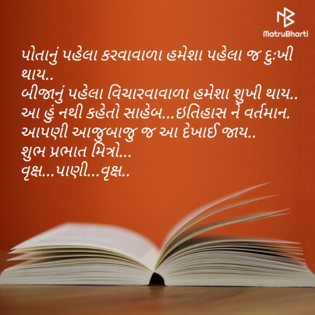 Hindi Quotes by Mukeshkumar Parmar : 111172159