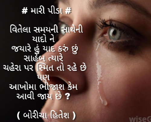 Post by Boricha Hitesh on 17-May-2019 08:11am