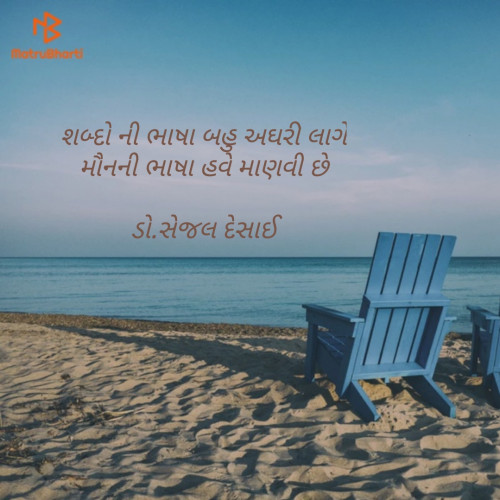 Post by Dr Sejal Desai on 17-May-2019 08:57am