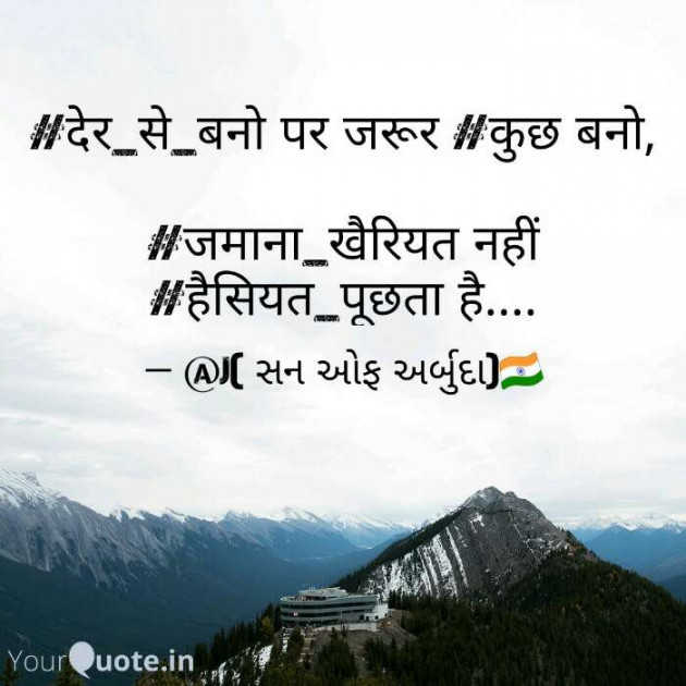 Hindi Motivational by गुमनाम सिकंदर : 111172238