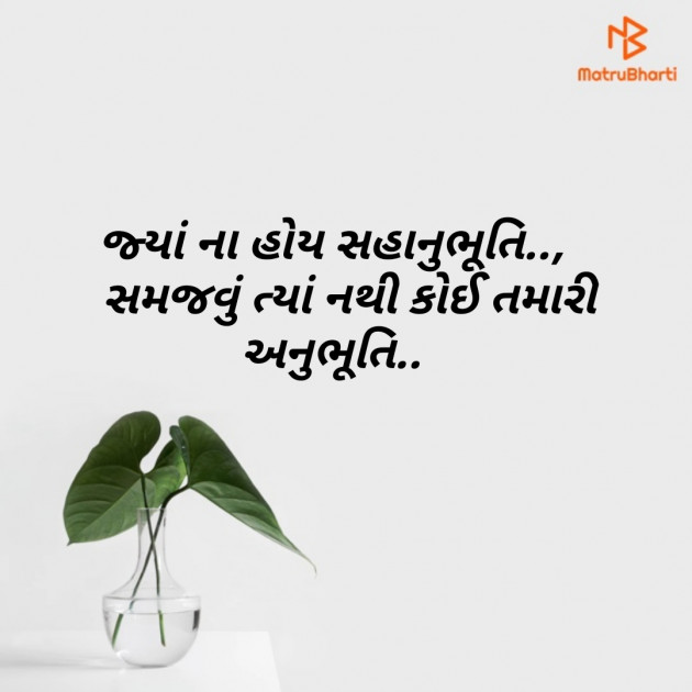 English Thought by Chaitali Kapadia : 111172240